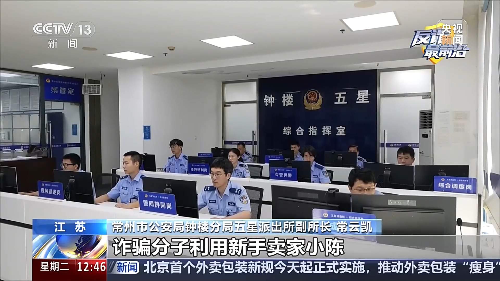 轻信“游戏皮肤免费送” 女孩被骗5万多元