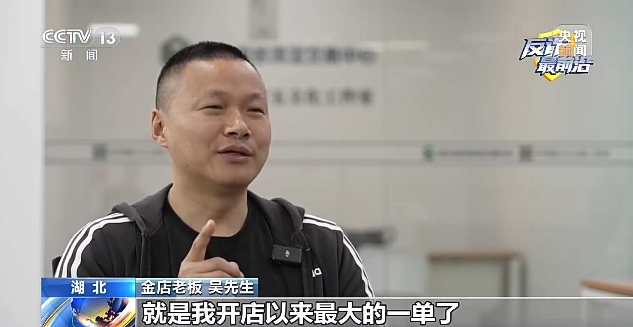 百万黄金大单？金店老板却拨通110……这些细节都是洗钱团伙破绽