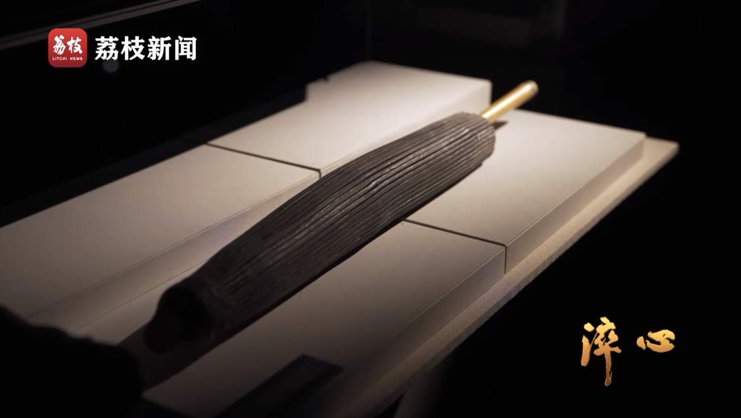 微纪录片《淬心》第四集 