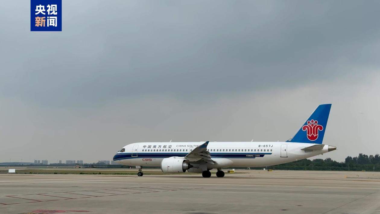 国产C919再增新航点 服务范围覆盖超16个城市