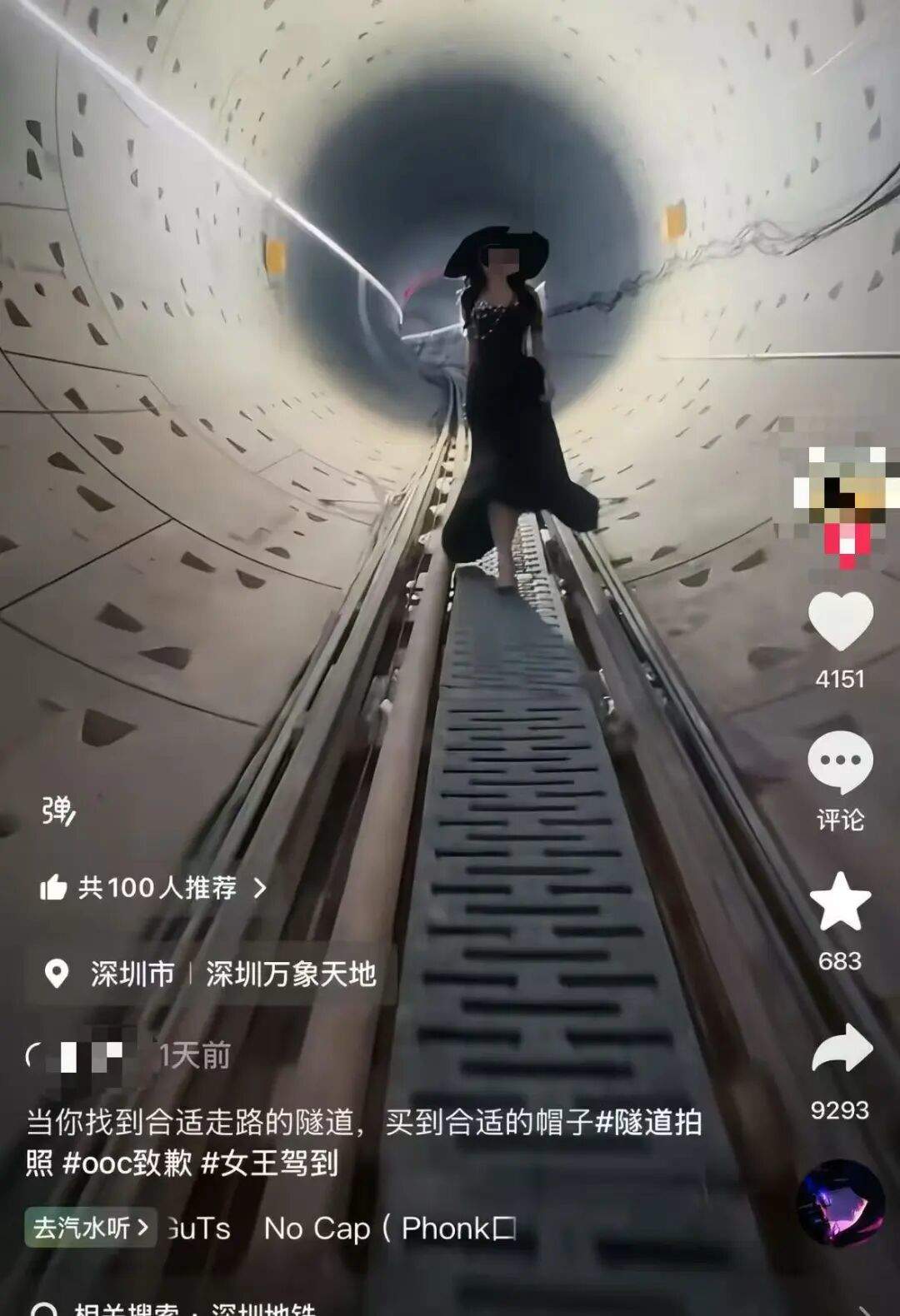 女子进入在建地铁隧道拍视频？两单位被追责，涉事摄影团队被通报批评