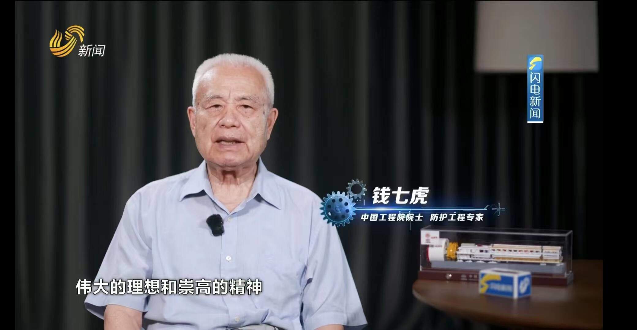 科技筑梦启新程 强国有我向未来｜首个全国科普月 全省学子同上“开学第一课”