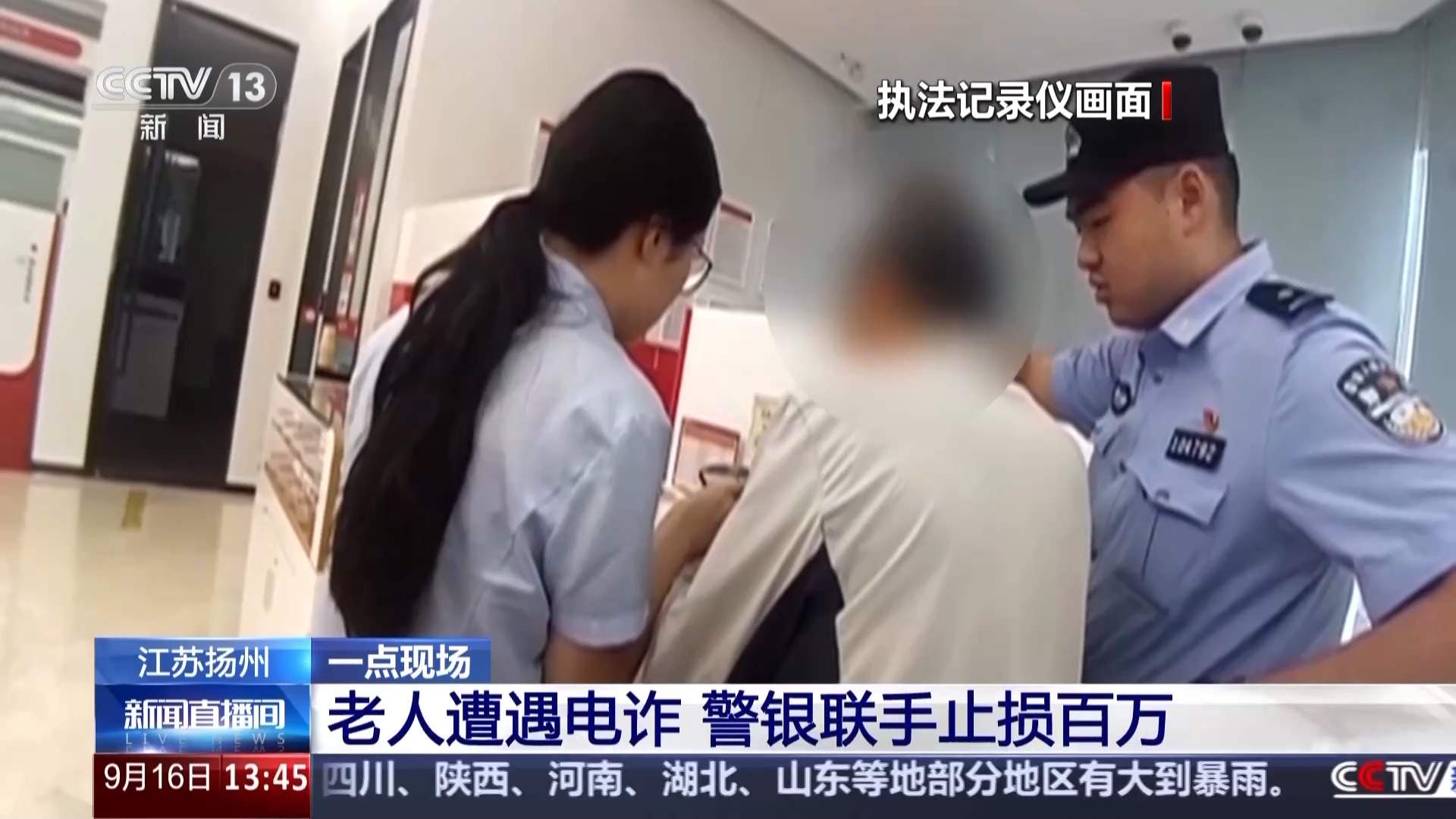 谎称帮忙取消会员巨额现金不翼而飞 这种“客服”来电需警惕