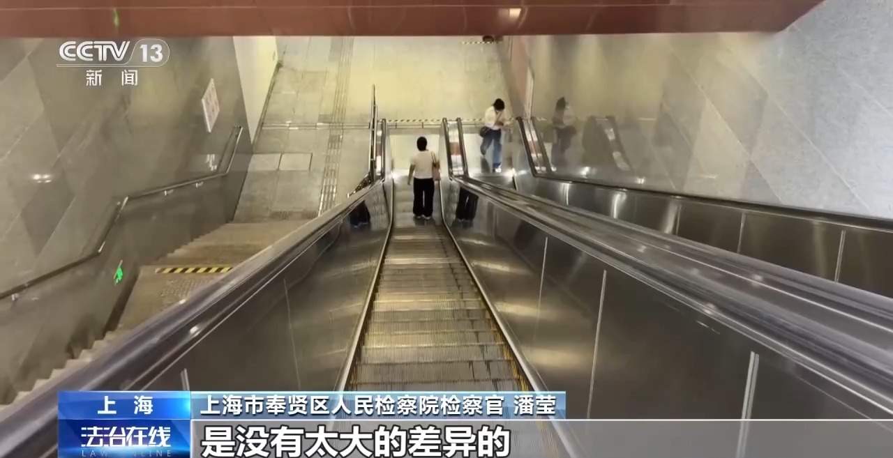 14人被骗 地铁站“上班”数月 警惕求职骗局
