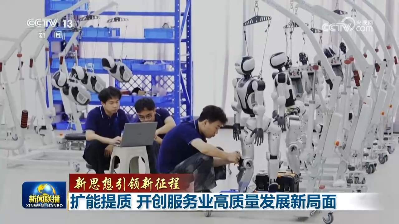 【新思想引领新征程】扩能提质 开创服务业高质量发展新局面