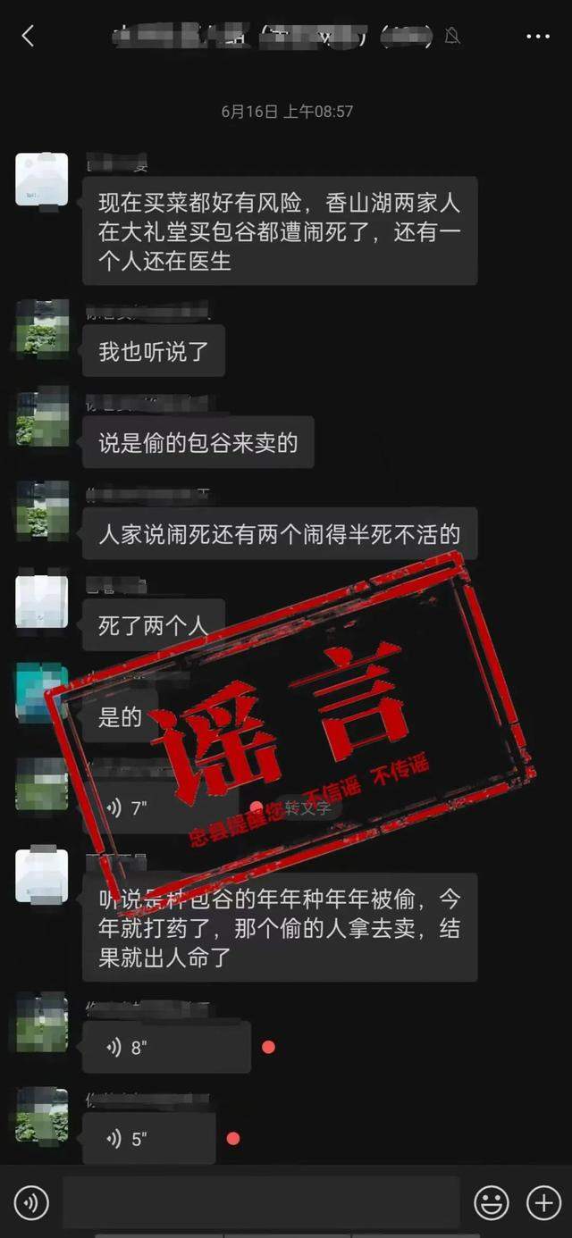 重庆有人偷玉米2人吃后死亡?假 