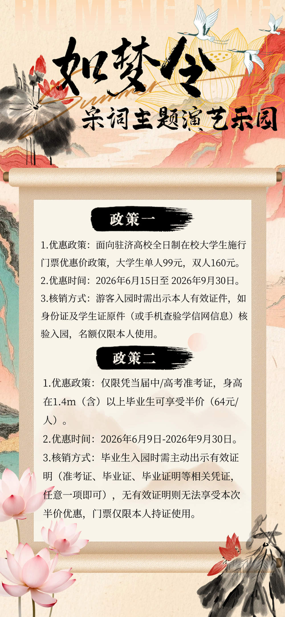 40项专属优惠政策！@大学生们 暑假快来济南玩儿