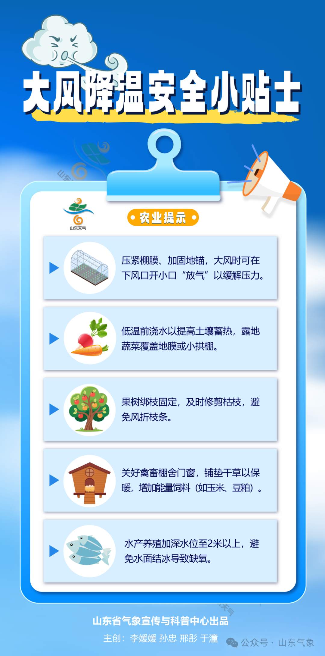 冷空气杀疯了！山东大范围较强降雨、持续大风降温，最低3℃左右