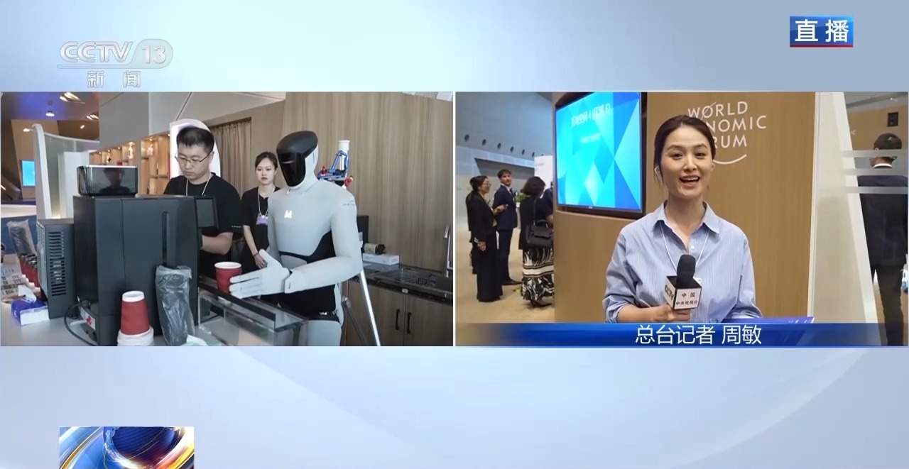 视频丨夏季达沃斯论坛活动全面展开 现场有哪些亮点？