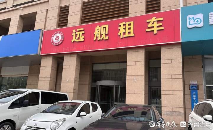 清明假期自驾需求火热，济南租车市场迎来新一轮高峰