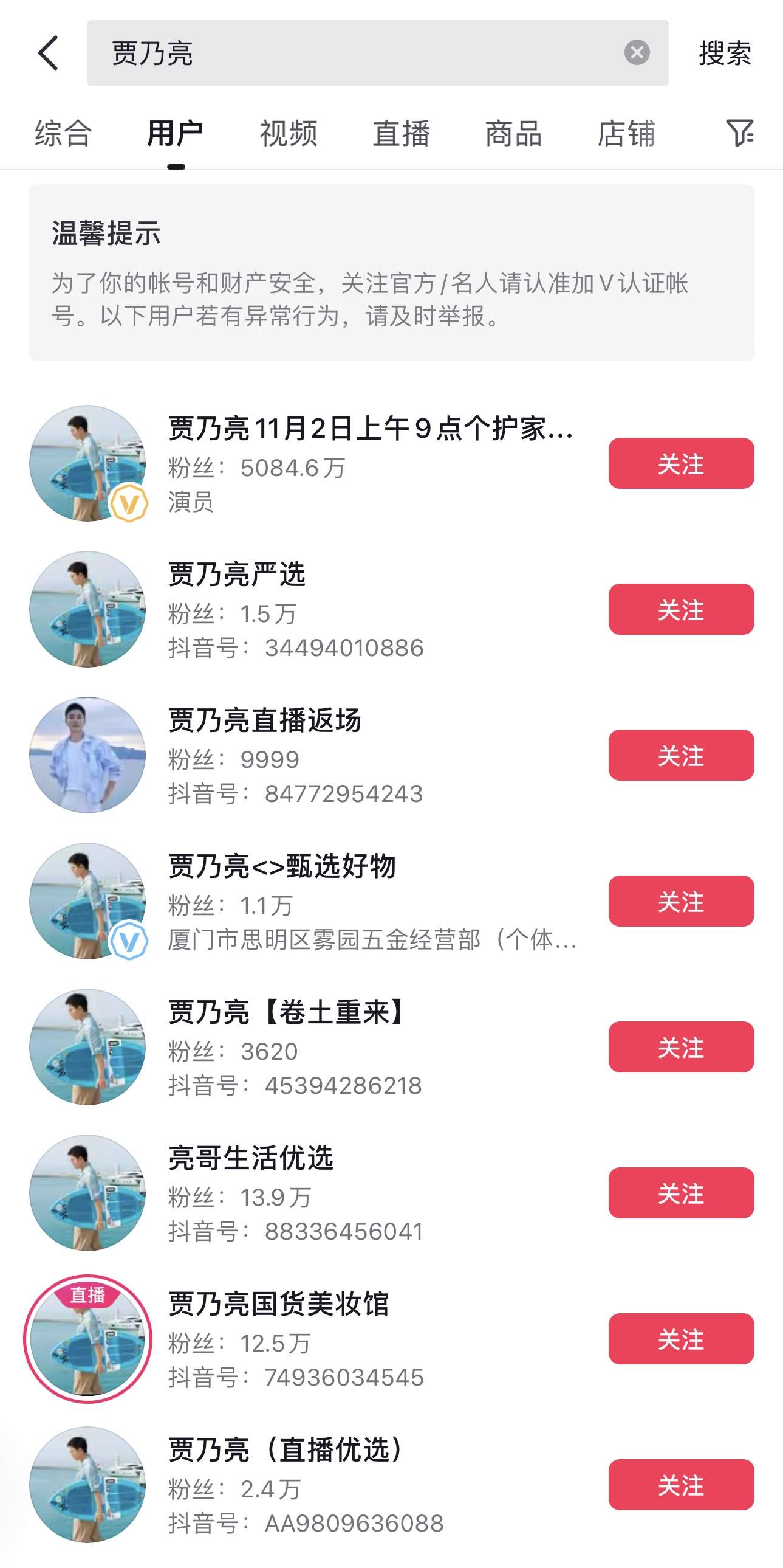 鱼目混珠、张冠李戴，直播切片带货便利还是混乱？