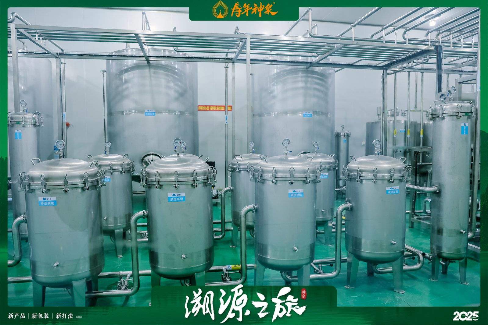 寿年神泉 3.0 新品重磅发布 溯源之旅见证生态好水初心!