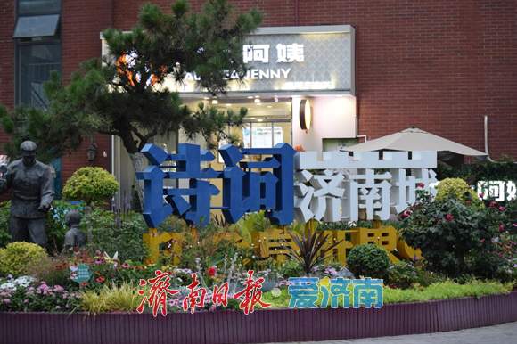 山东文创“闯关三问”:看传统文化玩转“七十二变”