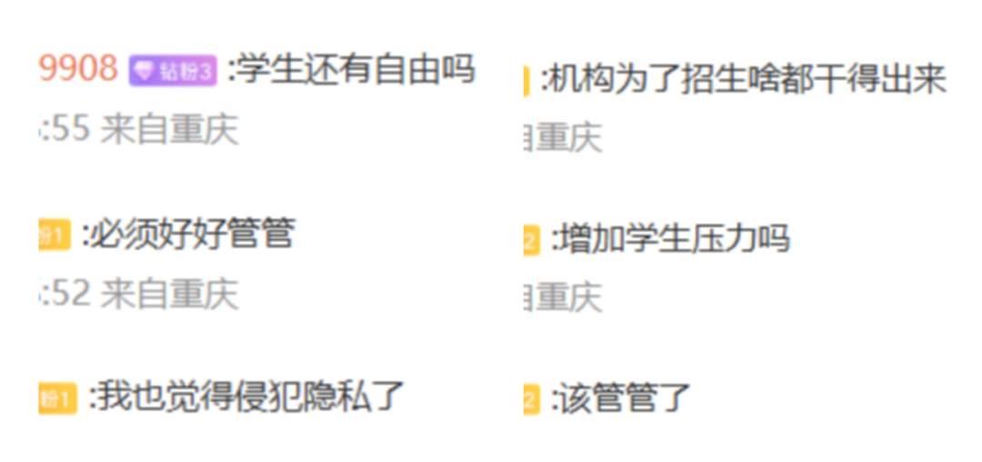 把教室里的摄像头当成“直播间镜头”,违法吗?