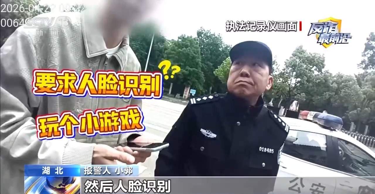 小伙兼职玩游戏被骗取实名认证 牵出500万元洗钱案