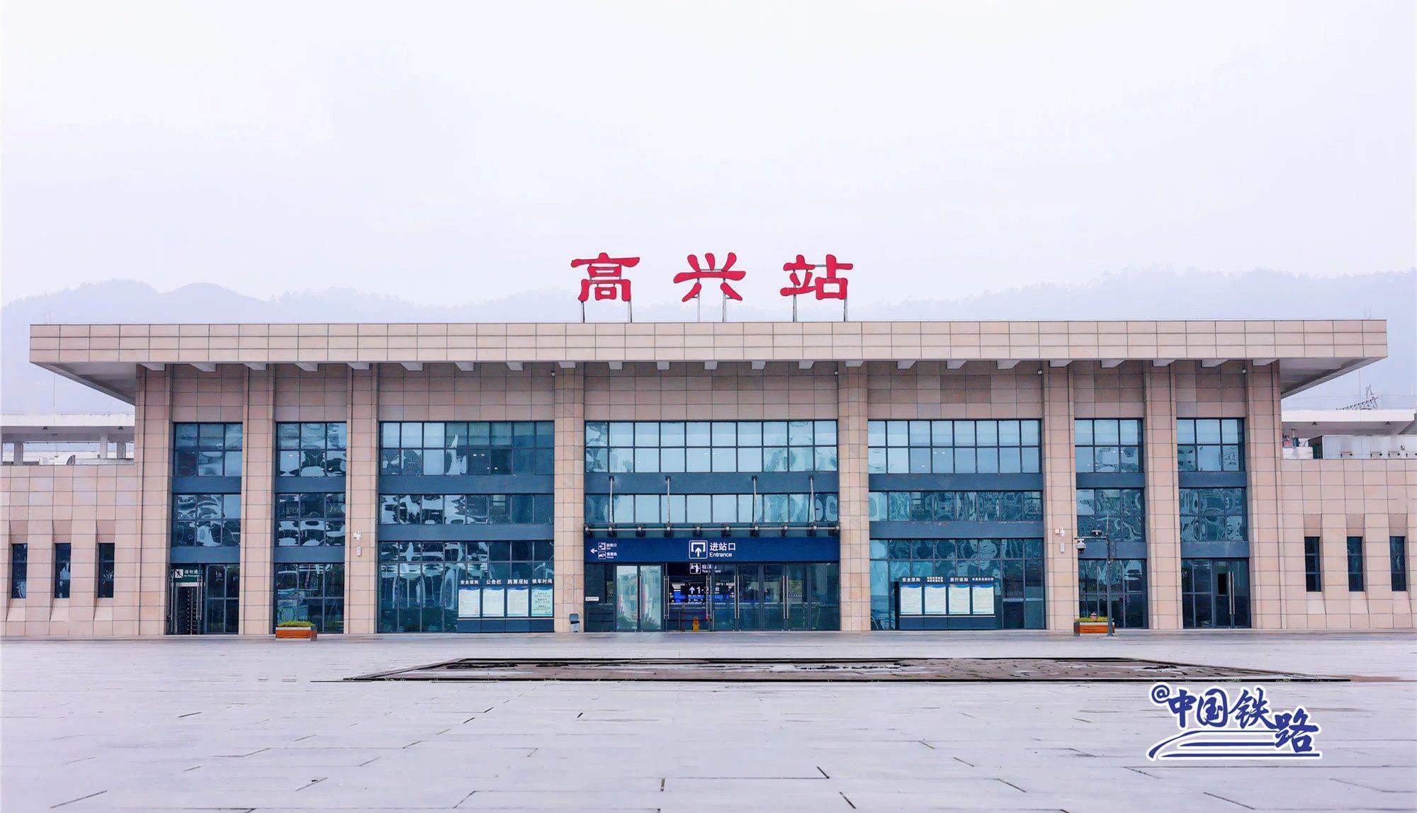 快乐星球本部四川有个火车站叫高兴站