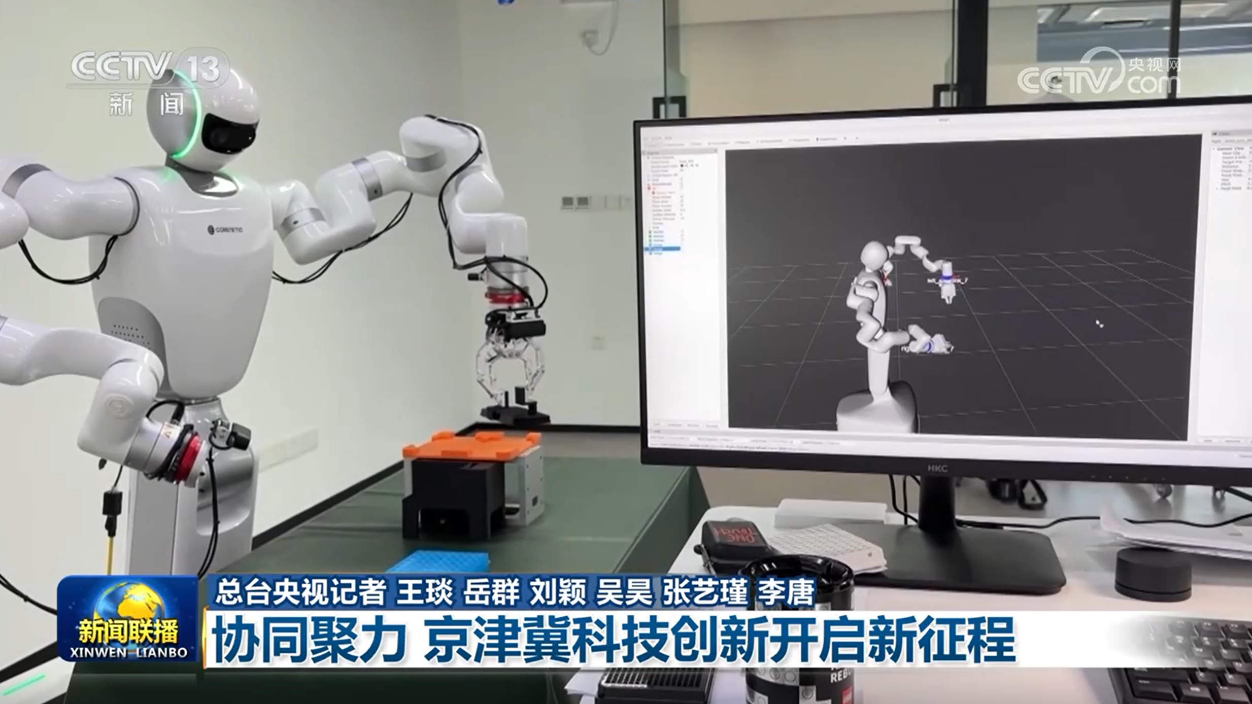 【新思想引领新征程】协同聚力 京津冀科技创新开启新征程