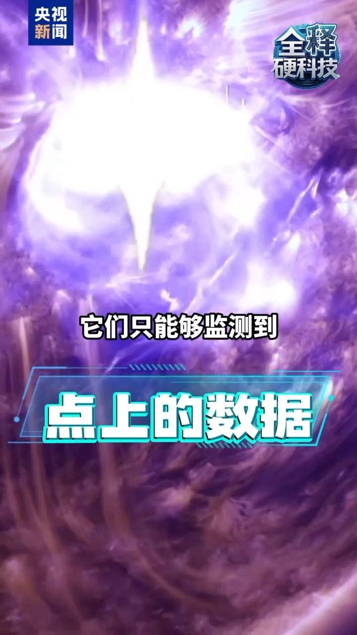 “微笑”卫星成功发射！精准空间天气预报成为可能