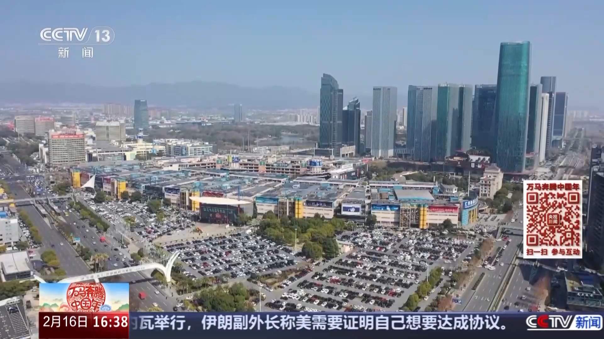 从“马路市场”到“世界超市” 看义乌分会场的国际范儿