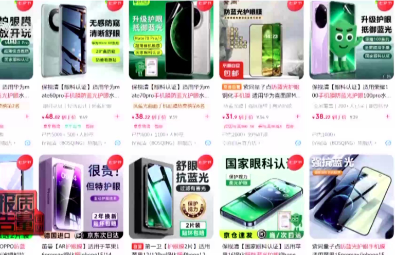 “防蓝光”手机膜真有效吗？记者调查揭开真相