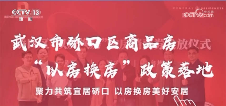 全国超70个城市推行住房“以旧换新” 助力美好安居、激活房地产市场