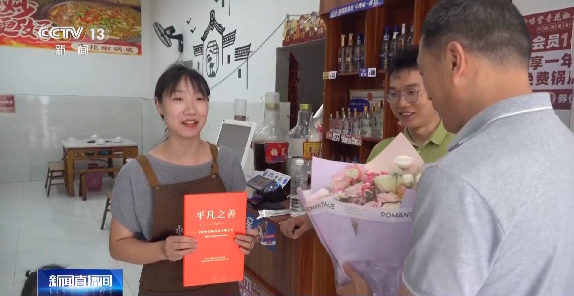 女童卡喉遇险 店主紧急施救获奖励