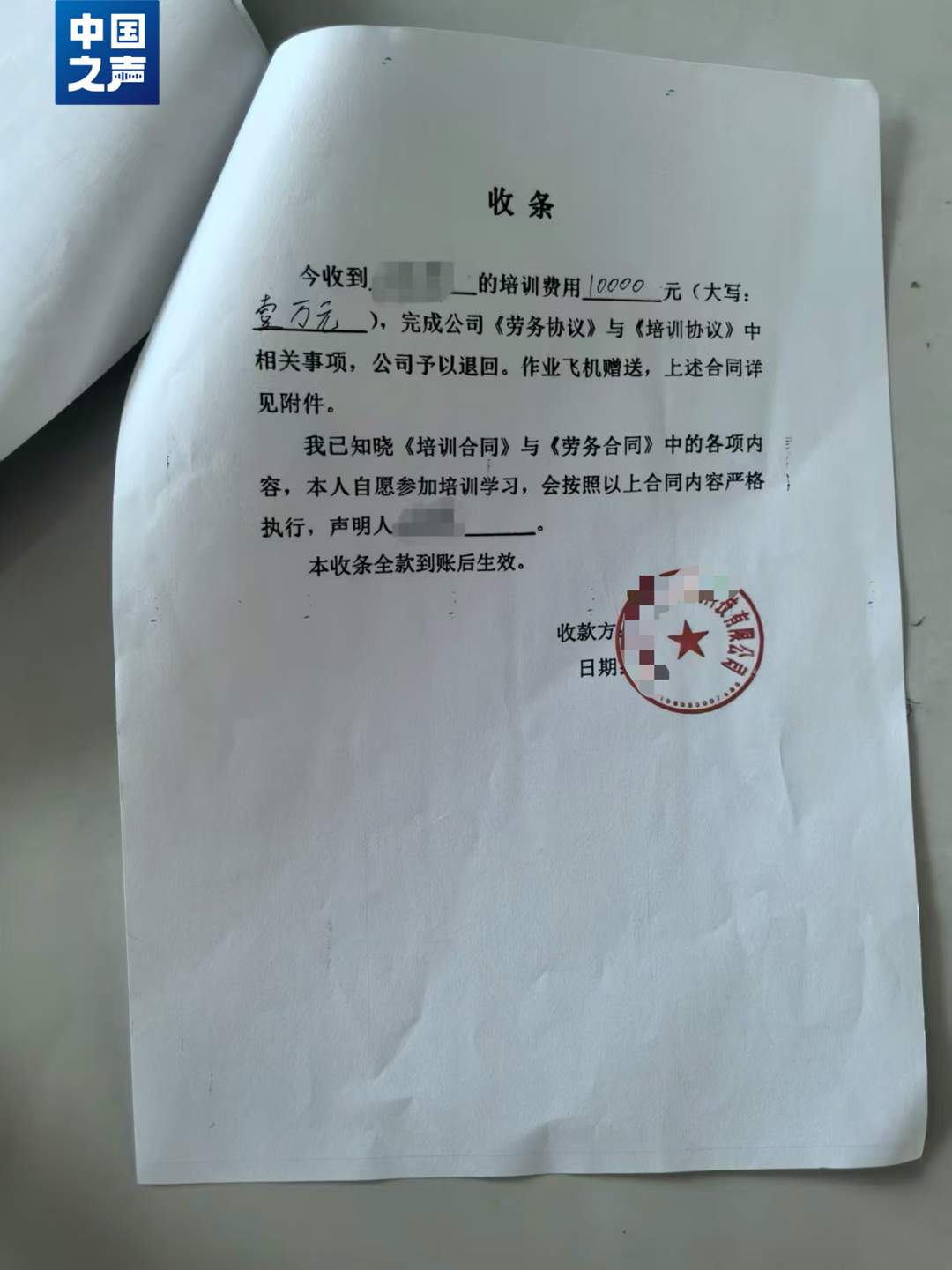 参加无人机培训“包就业”？警惕！有人被骗上万元