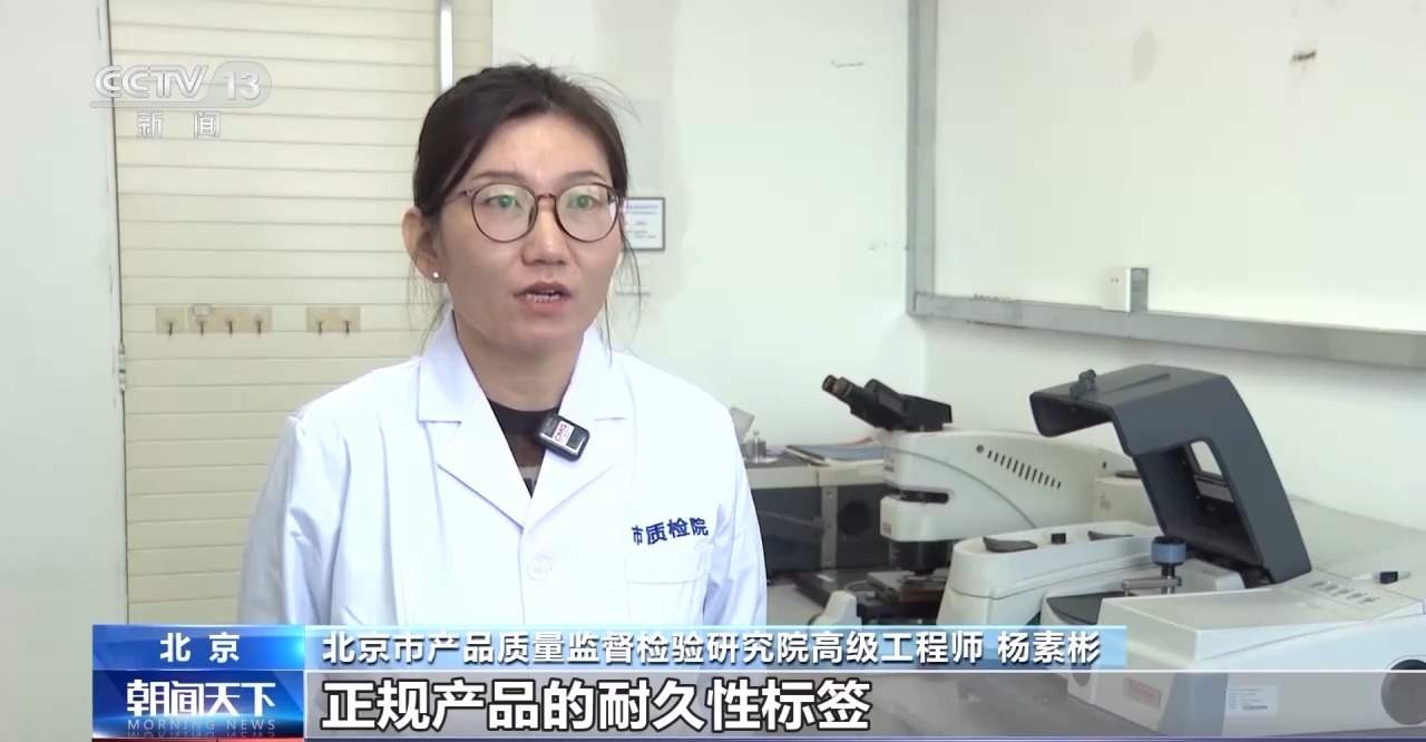 服装标签存在文字陷阱 如何避开营销话术忽悠?专家支招