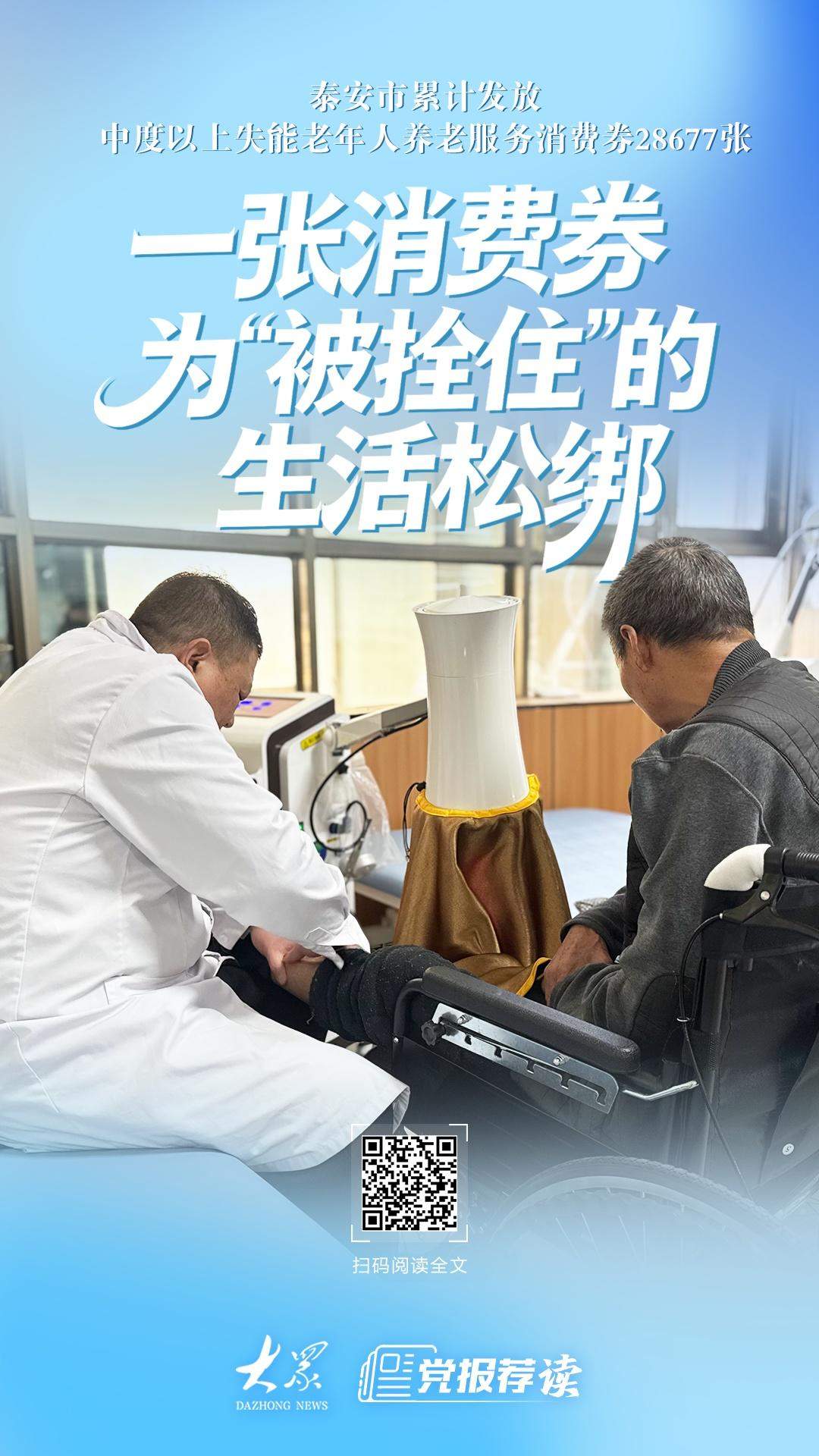 小故事·大战略丨一张消费券，为“被拴住”的生活松绑