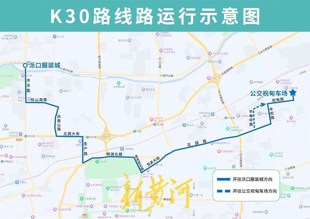 济南公交K30路优化调整部分运行路段