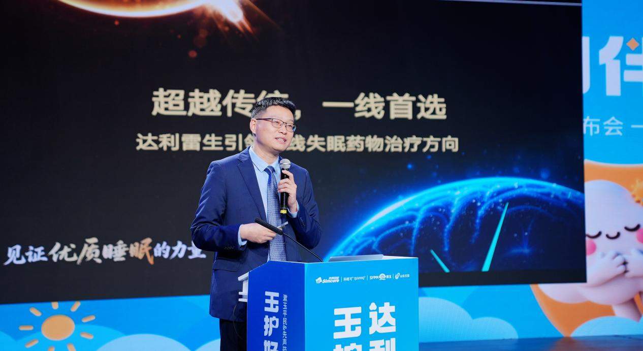 一场关乎安睡的温情共振 “守护每夜安睡”公益行动让科学助眠走进千家万户