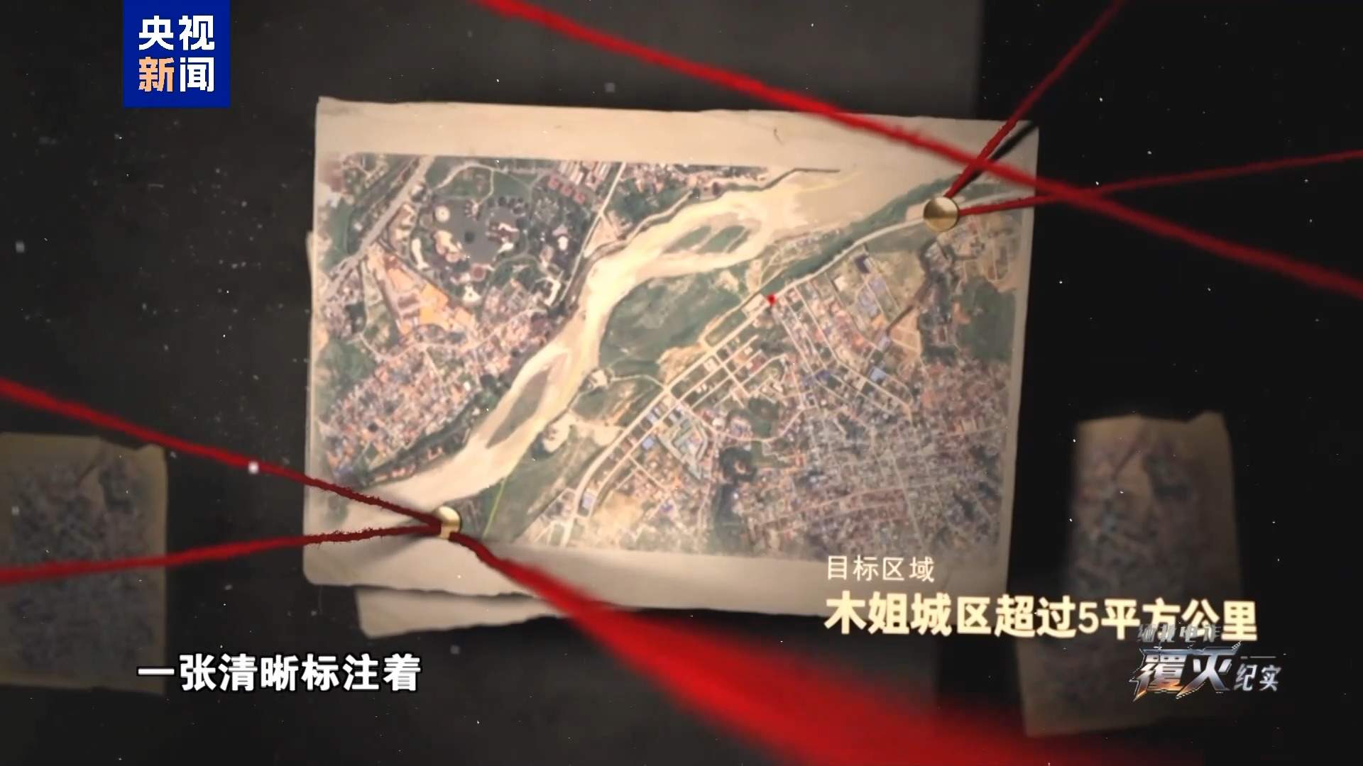 重拳打击!缅北电诈团伙一度气焰嚣张 窝点距我口岸仅200米