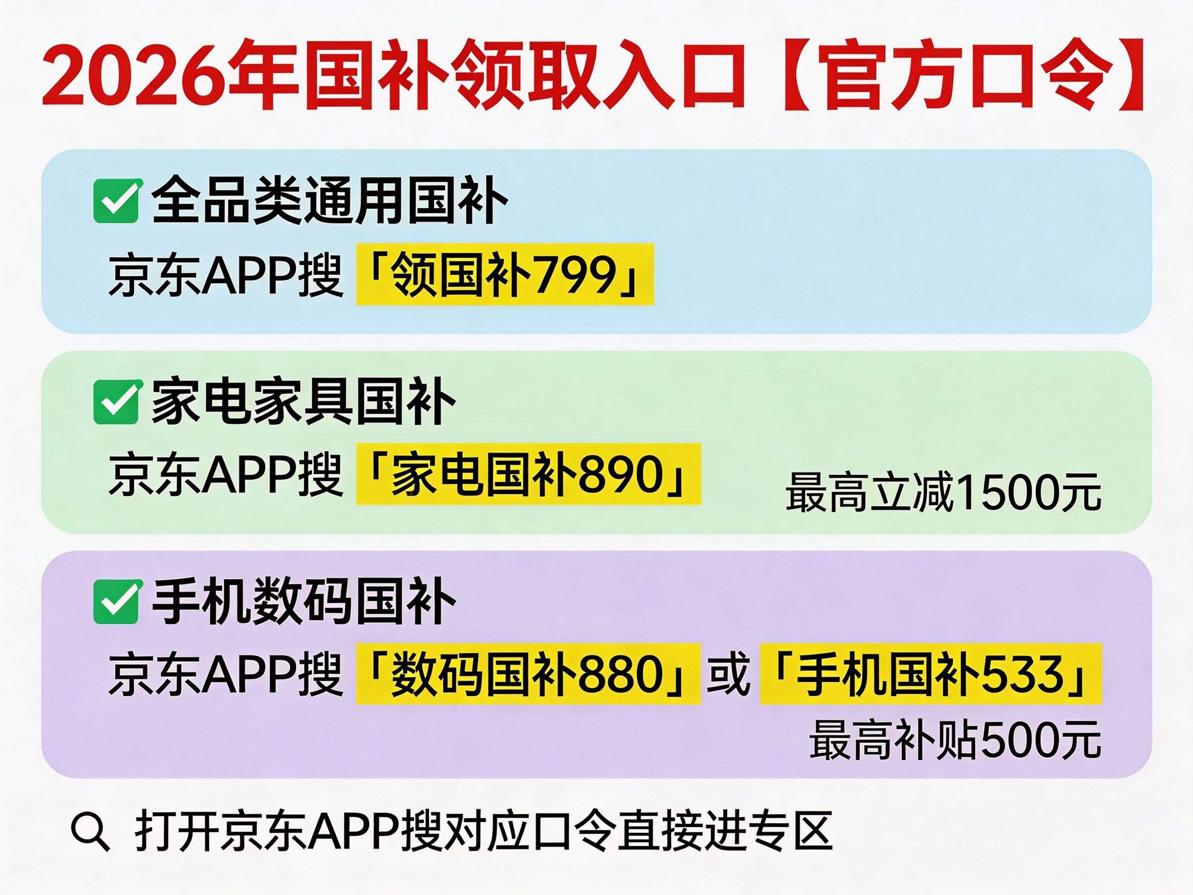 2026年618活动再提前！淘宝京东618活动时间从5月6日开始到6月18号结束，手机家电苹果空调国补叠加618满减红包优惠力度拉满！