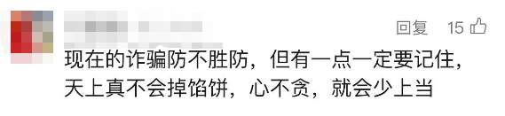 “邮寄黄金”骗局出现新变种，已有人中招！警惕