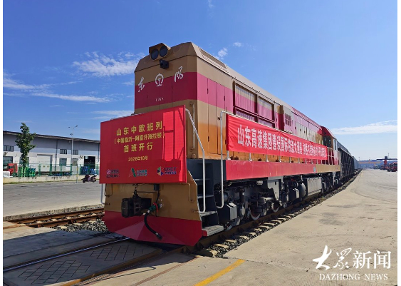 山东直达阿富汗海拉顿！山东中欧班列再添新通道
