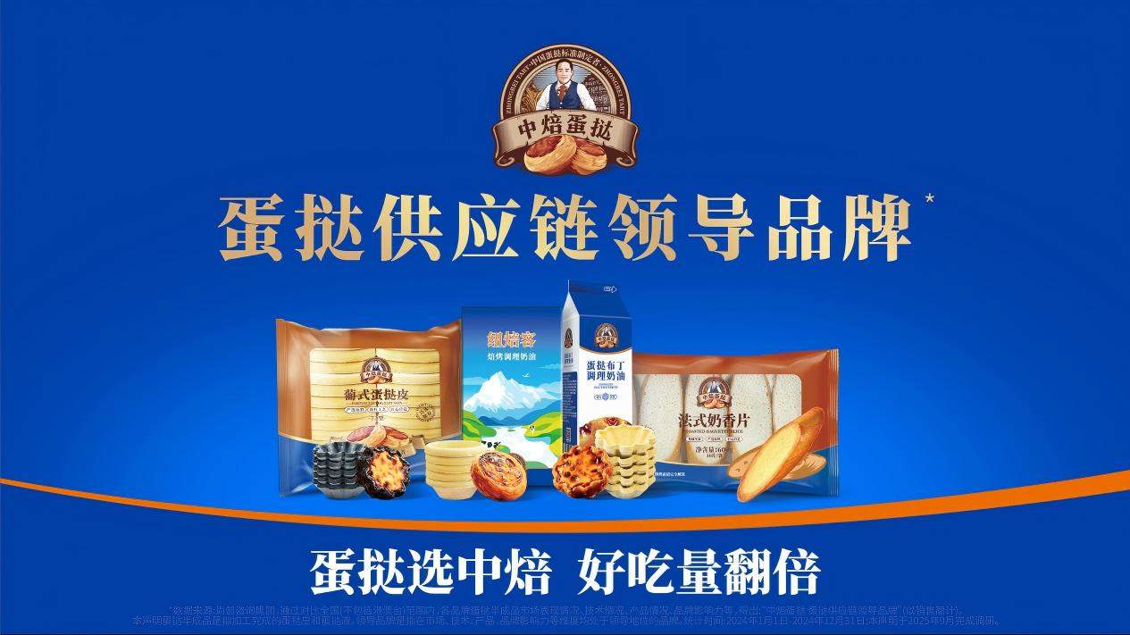 定义“干净”新天花板：清洁标签双料权威评价蛋挞在永辉开售