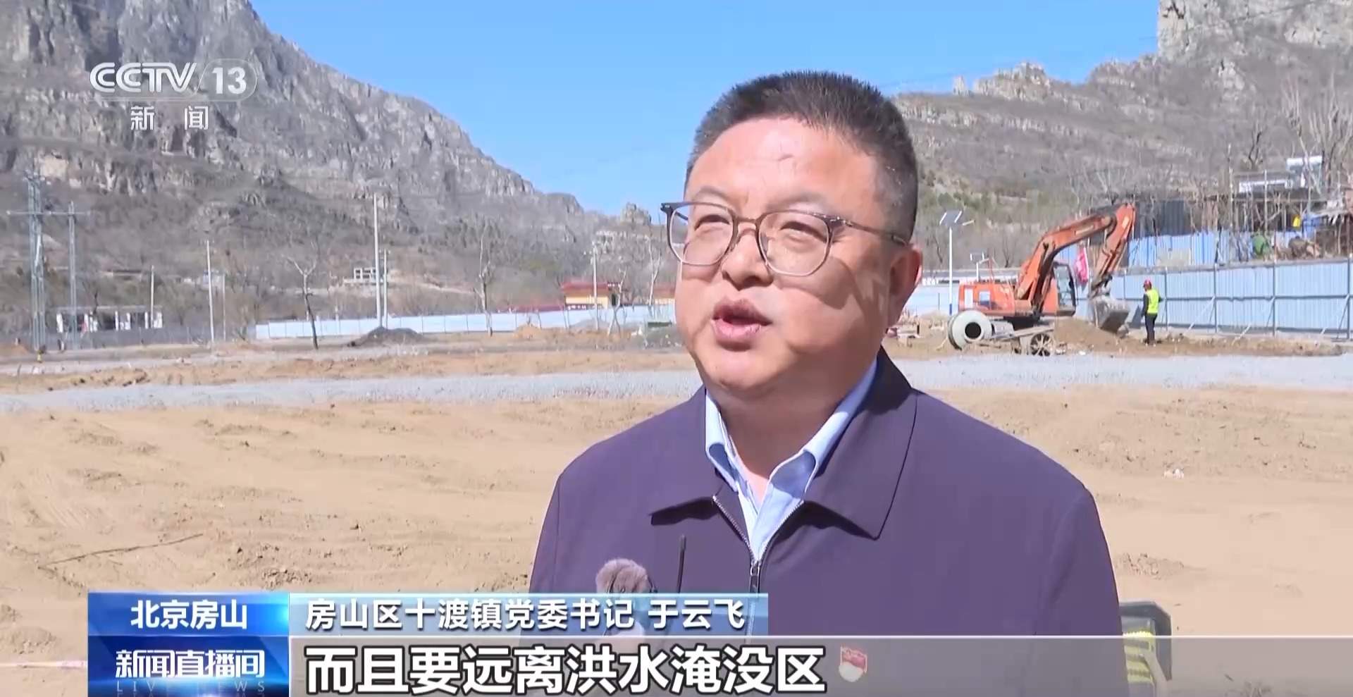 北京房山灾后重建工作进展如何？总台记者实地探访→