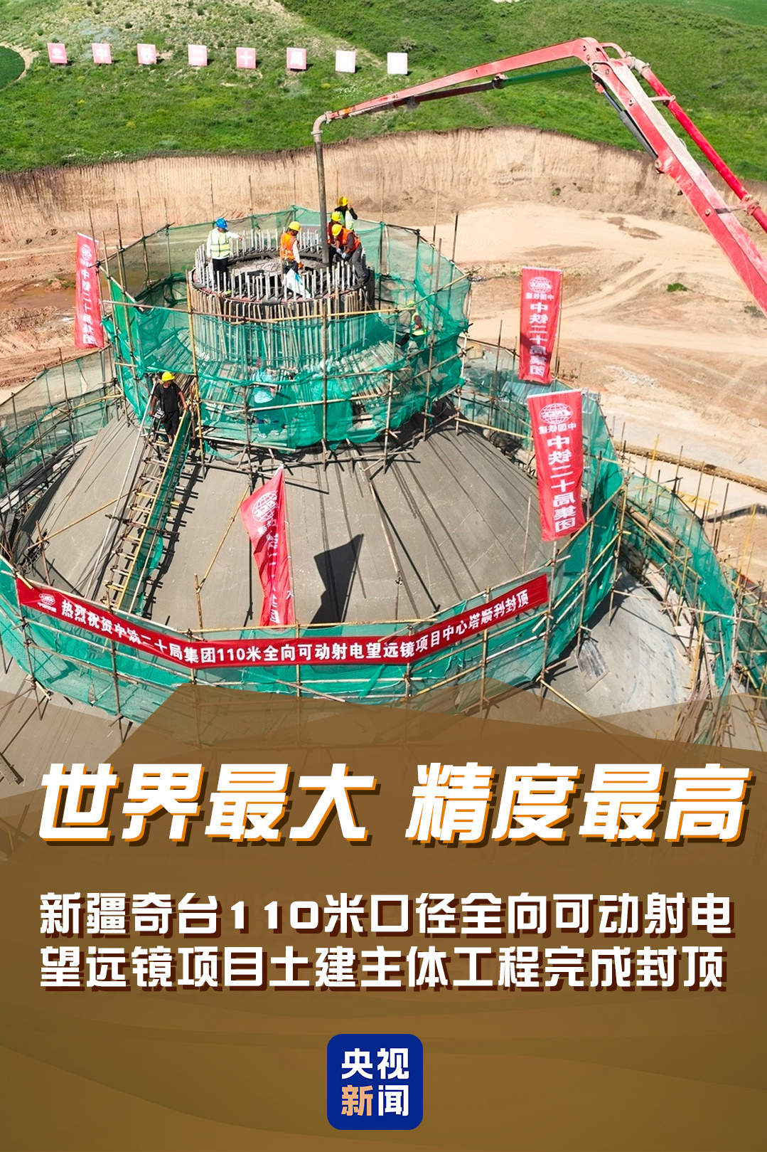 首次、突破、一流!上个周末,大国工程好消息不断