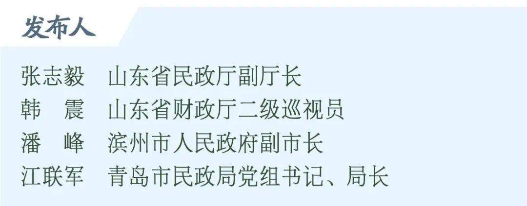最高能省40%！山东养老消费“抵扣券”已就位