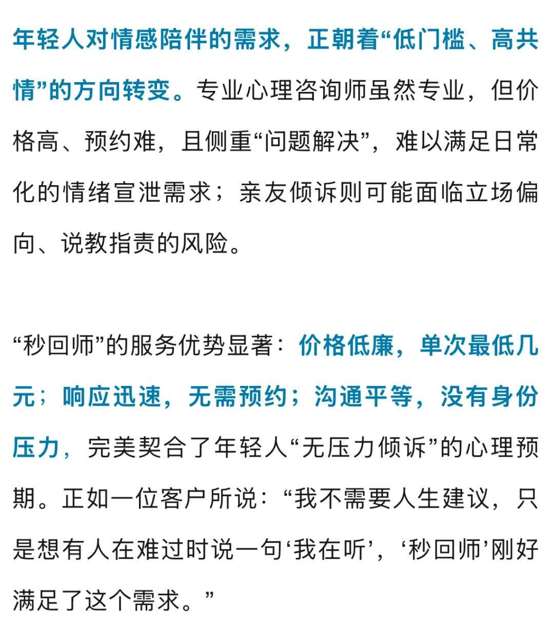 近期爆火，有人时薪达150元！网友：我可以