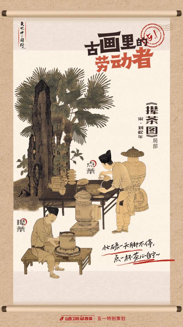 文化中国行｜穿越时空，遇见古画里的劳动者～