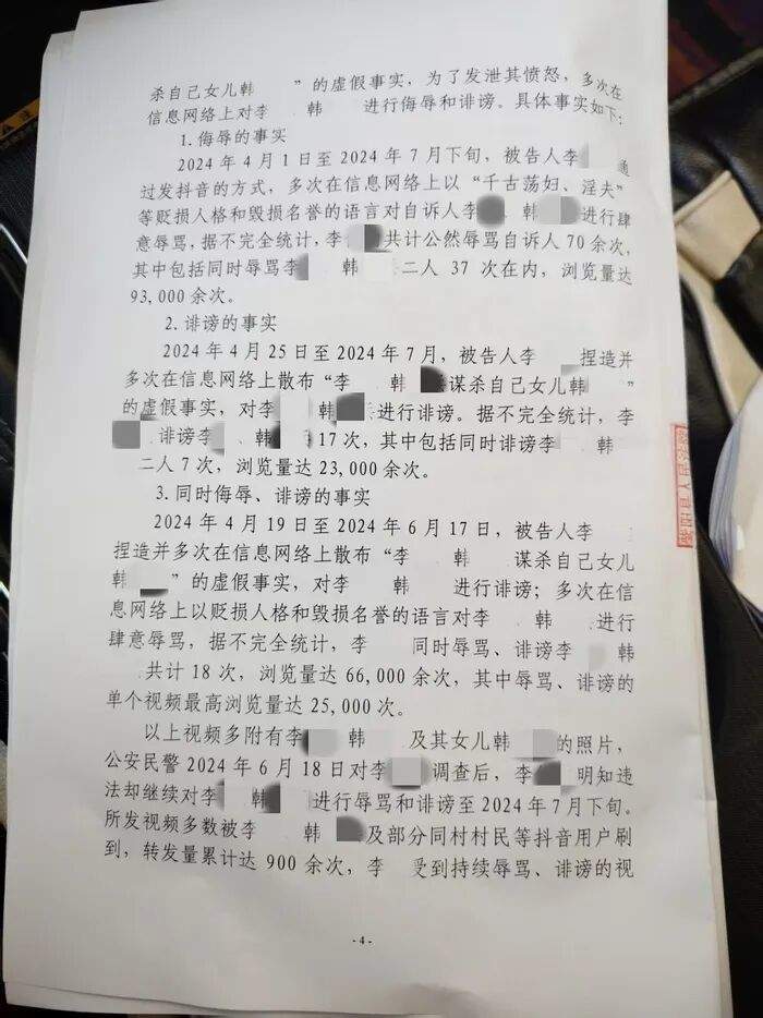 陕西一夫妇丧女后遭网暴3个月，母亲不堪忍受试图自杀，施暴网民获刑一年半