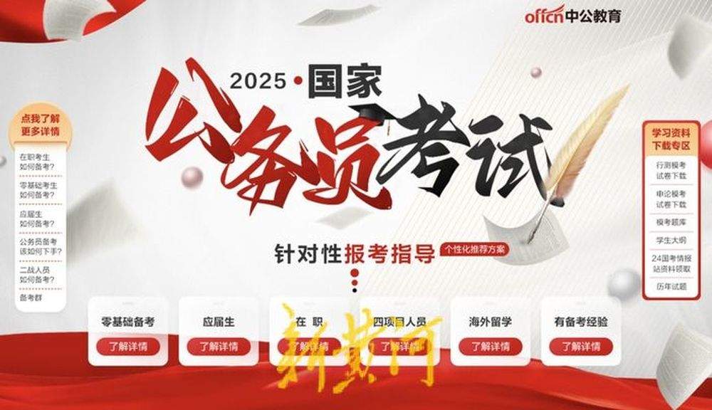 承诺30-45个工作日退完费一年多还没退完,中公教育又被曝退款难