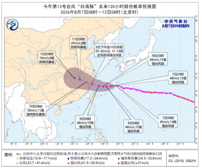 台风“白海豚”逐渐靠近浙江福建 沿海多地停航停工应对防范
