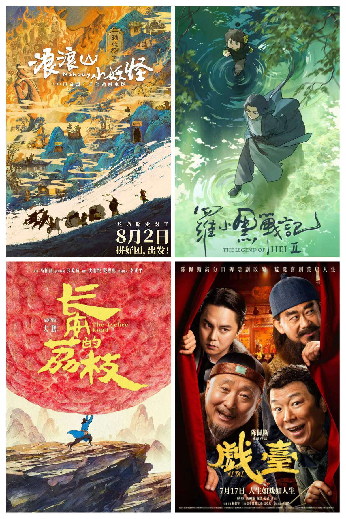 2025年暑期档电影总票房破85亿