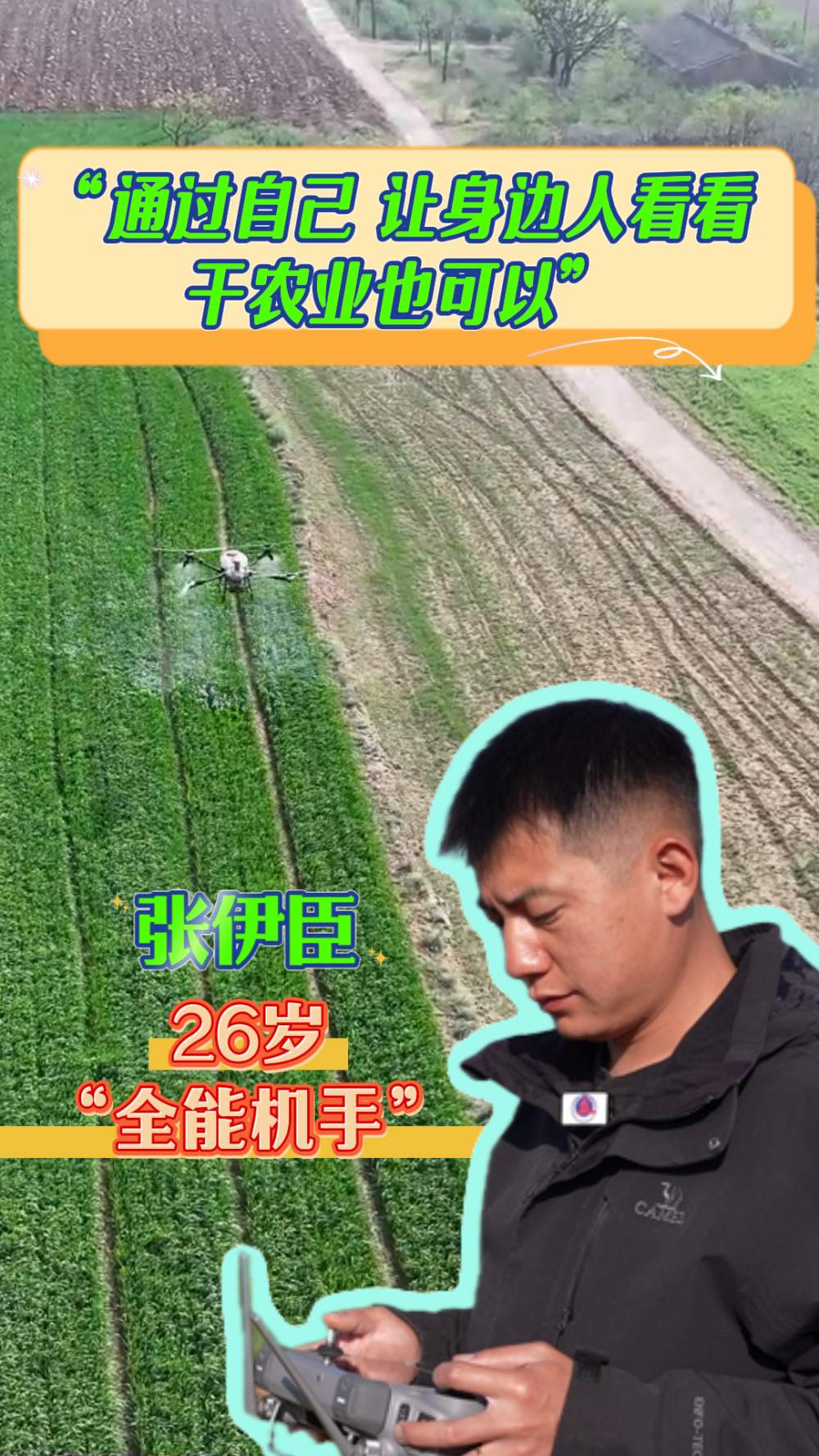 微视频|以青春之力绘就乡村振兴新画卷