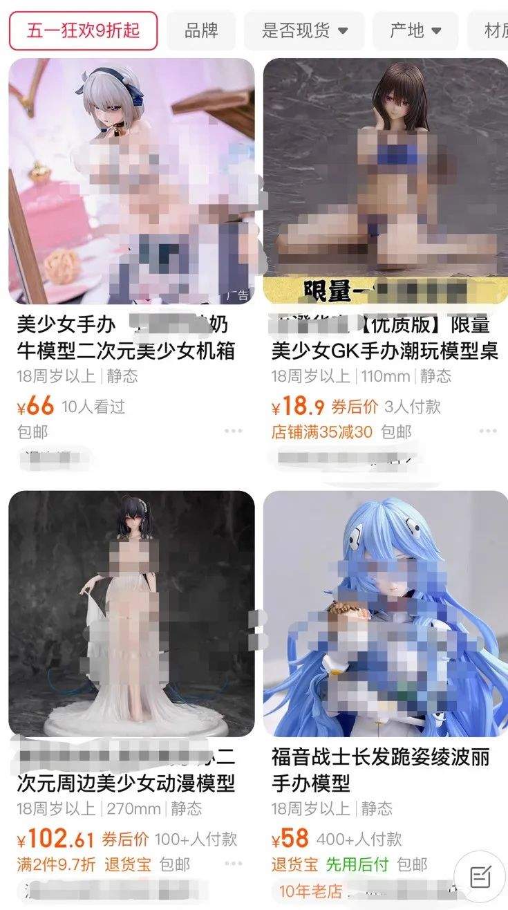 这种手办被认定为淫秽物品，12人获刑！