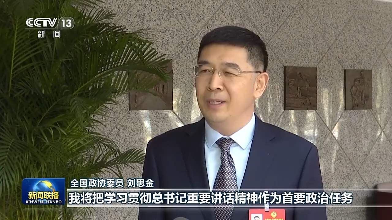 新思想引领新征程丨牢记嘱托 团结奋斗 奋力开创中国式现代化建设新局面