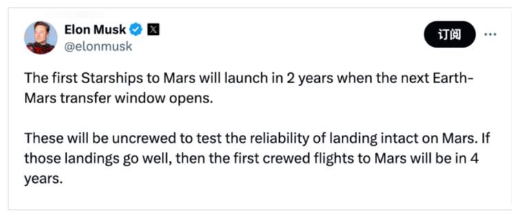 马斯克宣布火星计划：20年内建城市