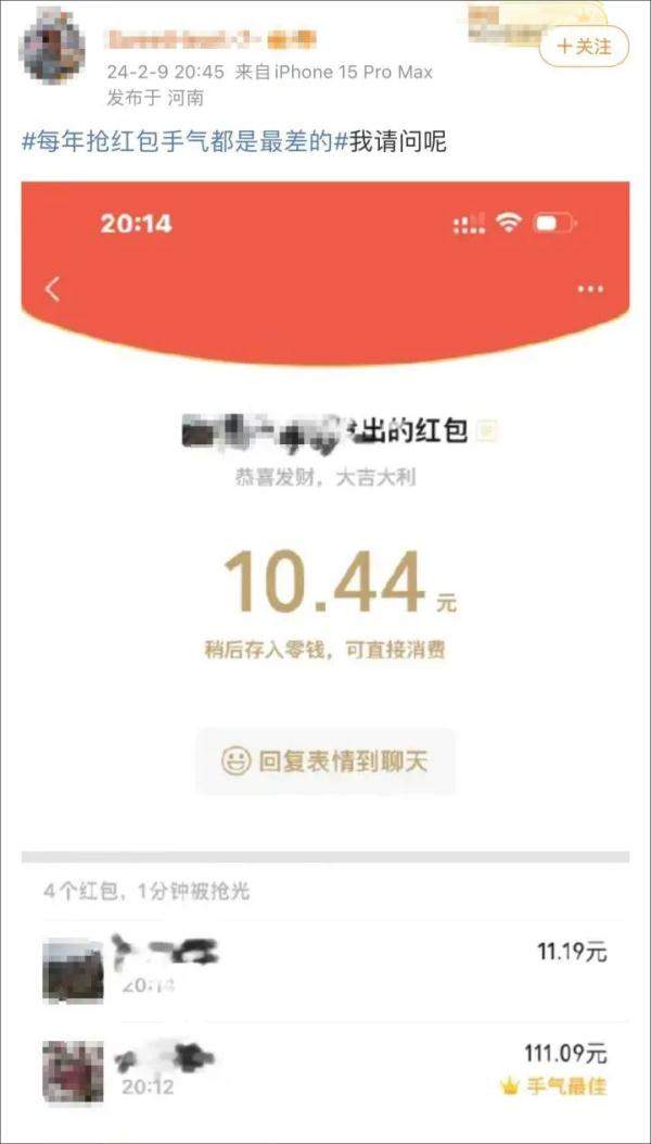 50.8亿个！除夕夜大家微信抢红包抢得很认真！